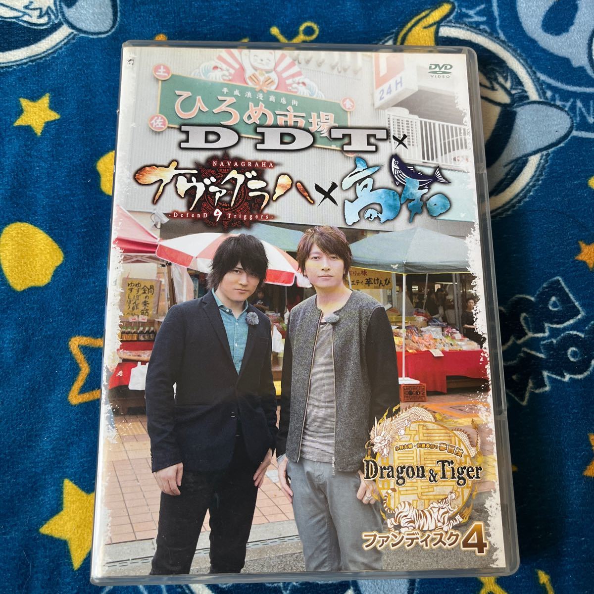 DVD小野大輔近藤孝行の夢冒険〜Dragon&Tiger〜ファンディスク4 DDT×ナヴァグラハ×高知 [マリンエンタテインメント