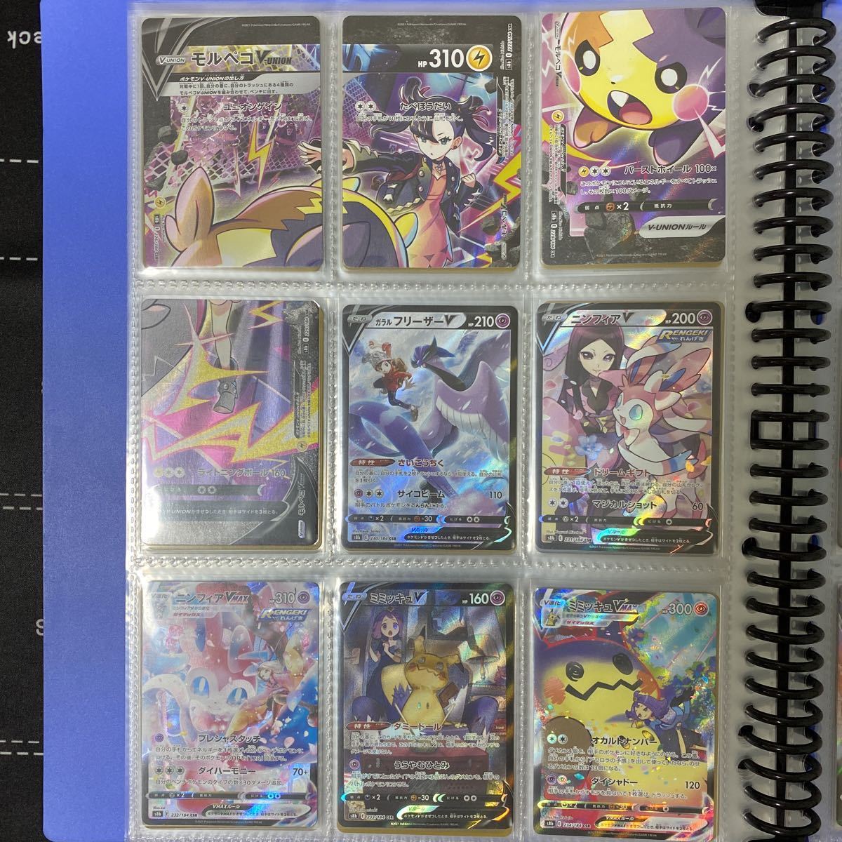 ポケモンカード VMAXクライマックス コンプリートセット