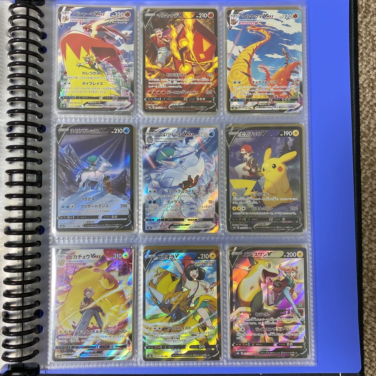 ポケモンカード VMAXクライマックス コンプリートセット | sweatreno.com