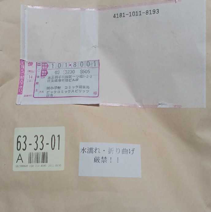 1円スタート 白石麻衣 橋本奈々未 直筆サイン色紙(乃木坂46)|売買され