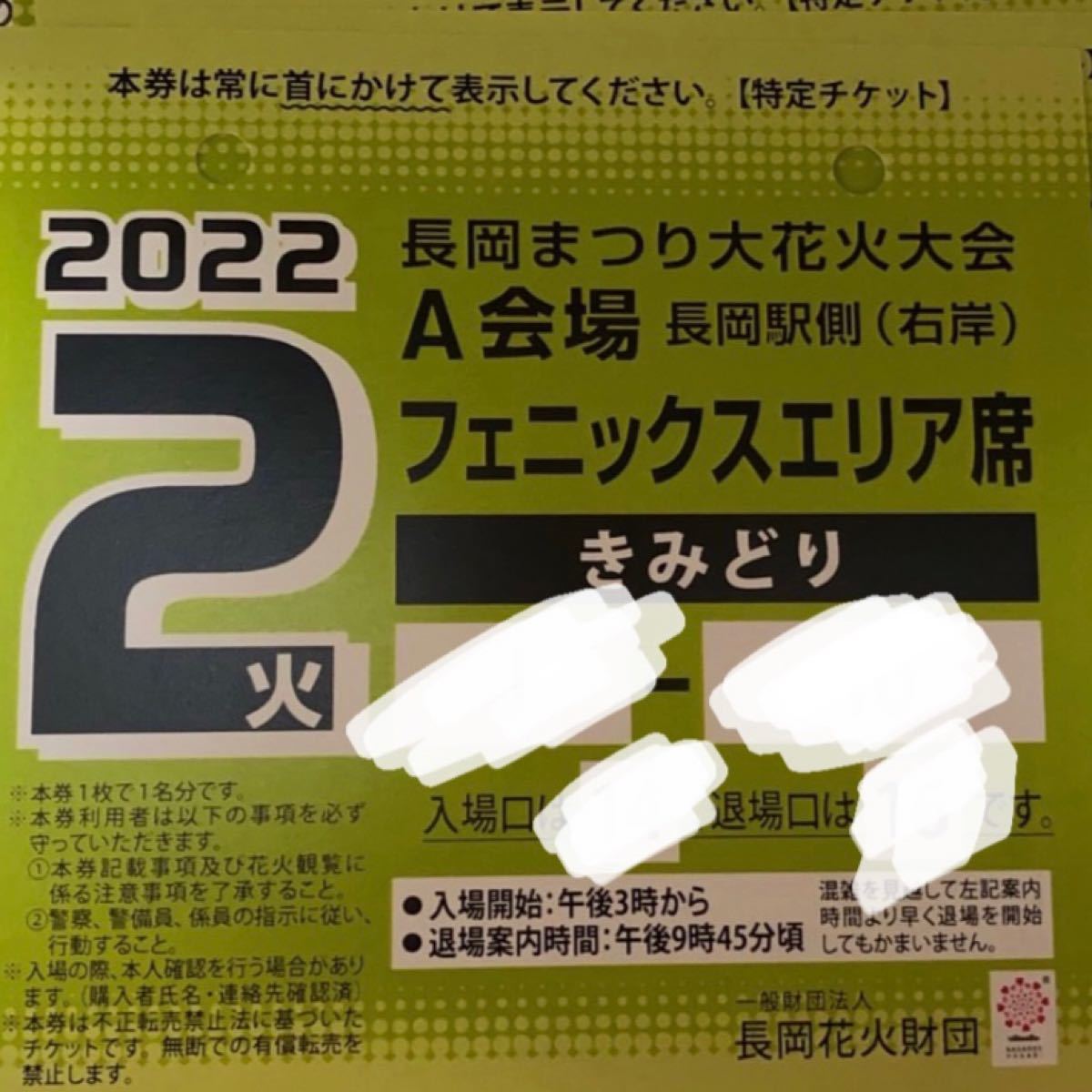 長岡花火大会2022 www.danitex.com.br