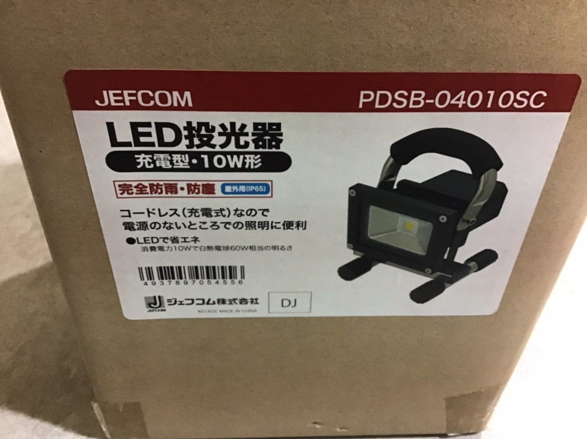 ■JEFCOM LED投光器 充電型 PDSB-04010SC■
