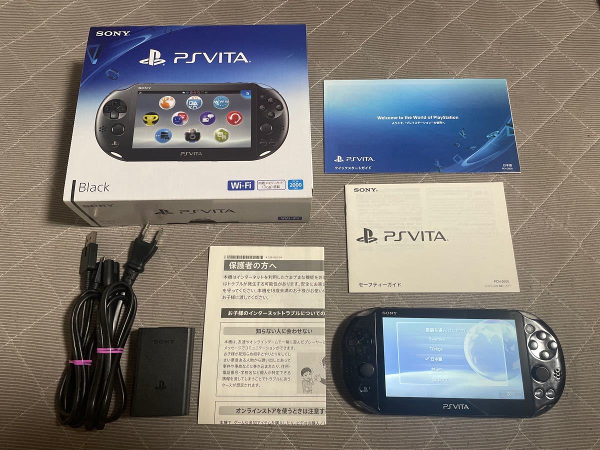 vita   ブラック　10