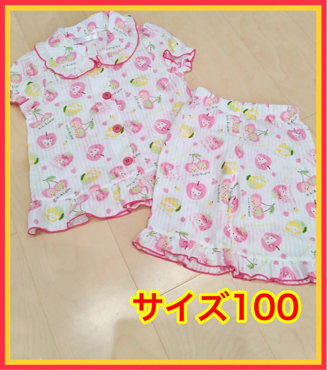 サンリオ   パジャマ   女の子   サイズ100   新品