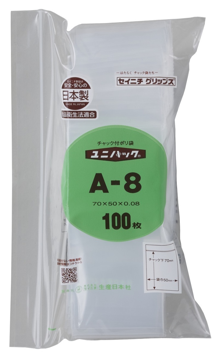 ユニパック A-8(1ケース/10000枚) 送料無料 生産日本社 セイニチ