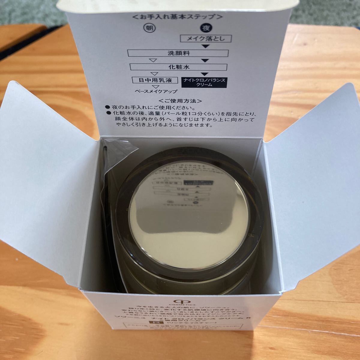 ソワーニュ CPコスメティクス ナイトクリーム クロノバランス soigne