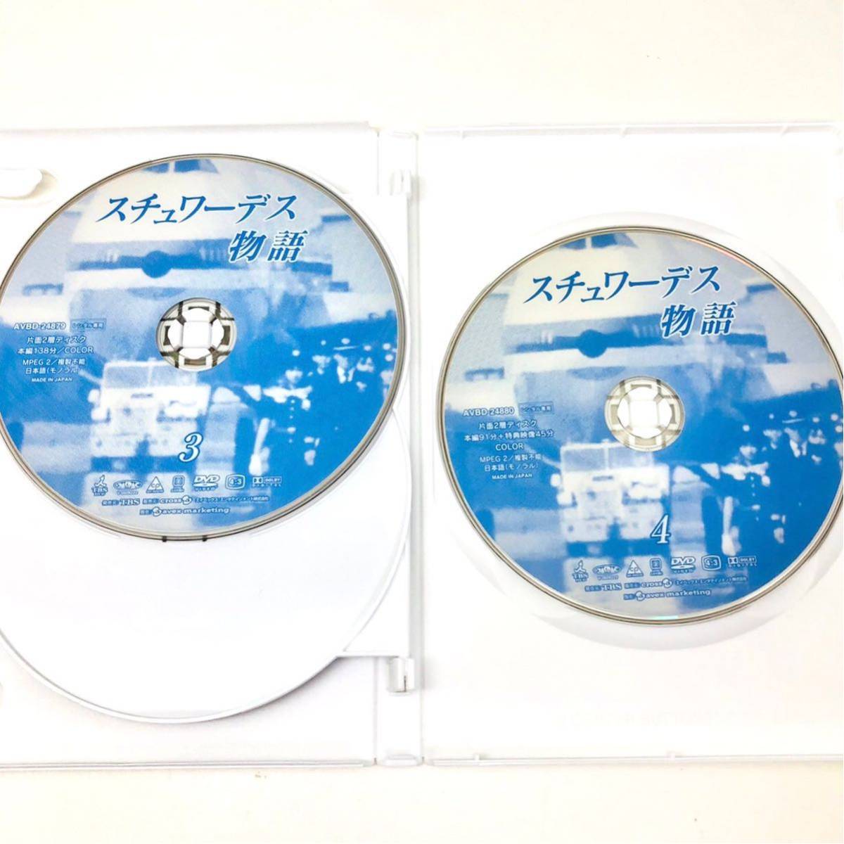 スチュワーデス物語 DVD 全8巻セット レンタル品-