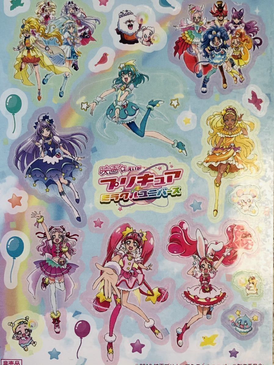送料無料】 スタートゥインクルプリキュア カードシール類 ezhospital.ir
