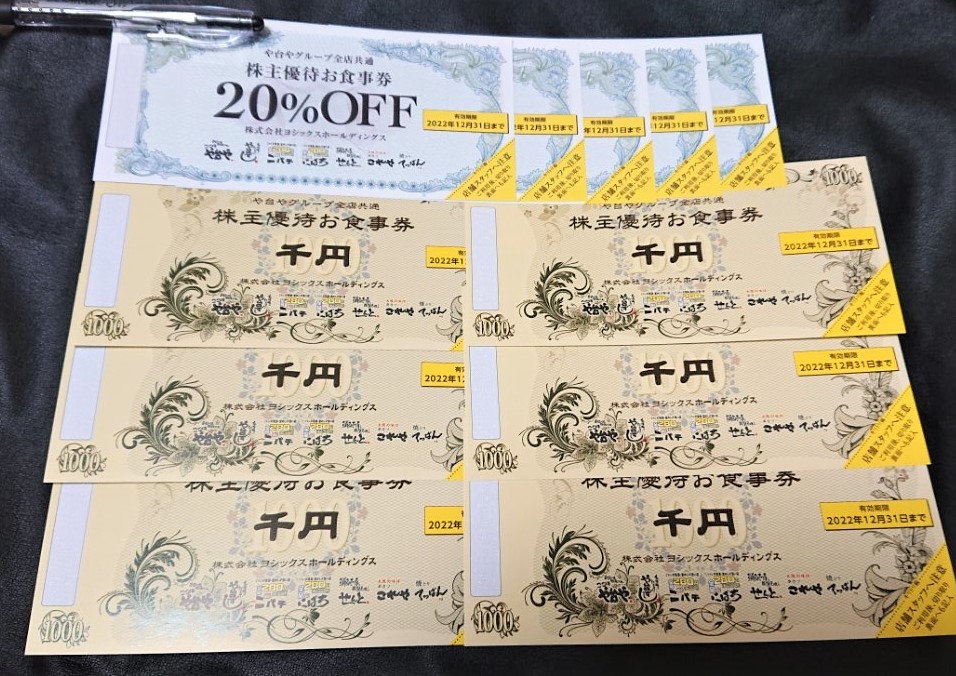 ★ヨシックス 株主優待券　6000円分＋20%OFF券5枚★～2022.12.31　 や台や_画像1