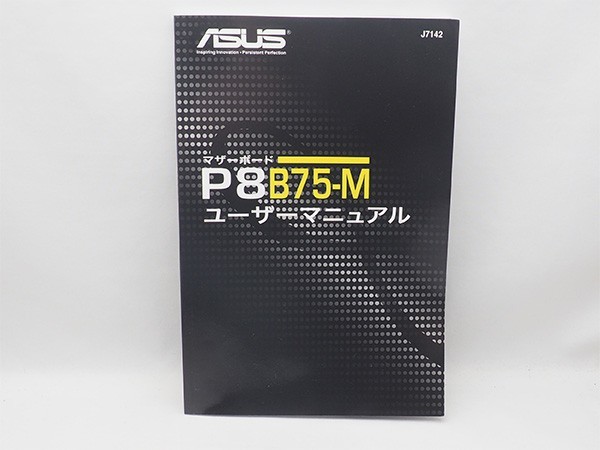 ASUS P8B75-M ユーザーマニュアル マザーボード Motherboard 取扱説明書 管14520_画像1