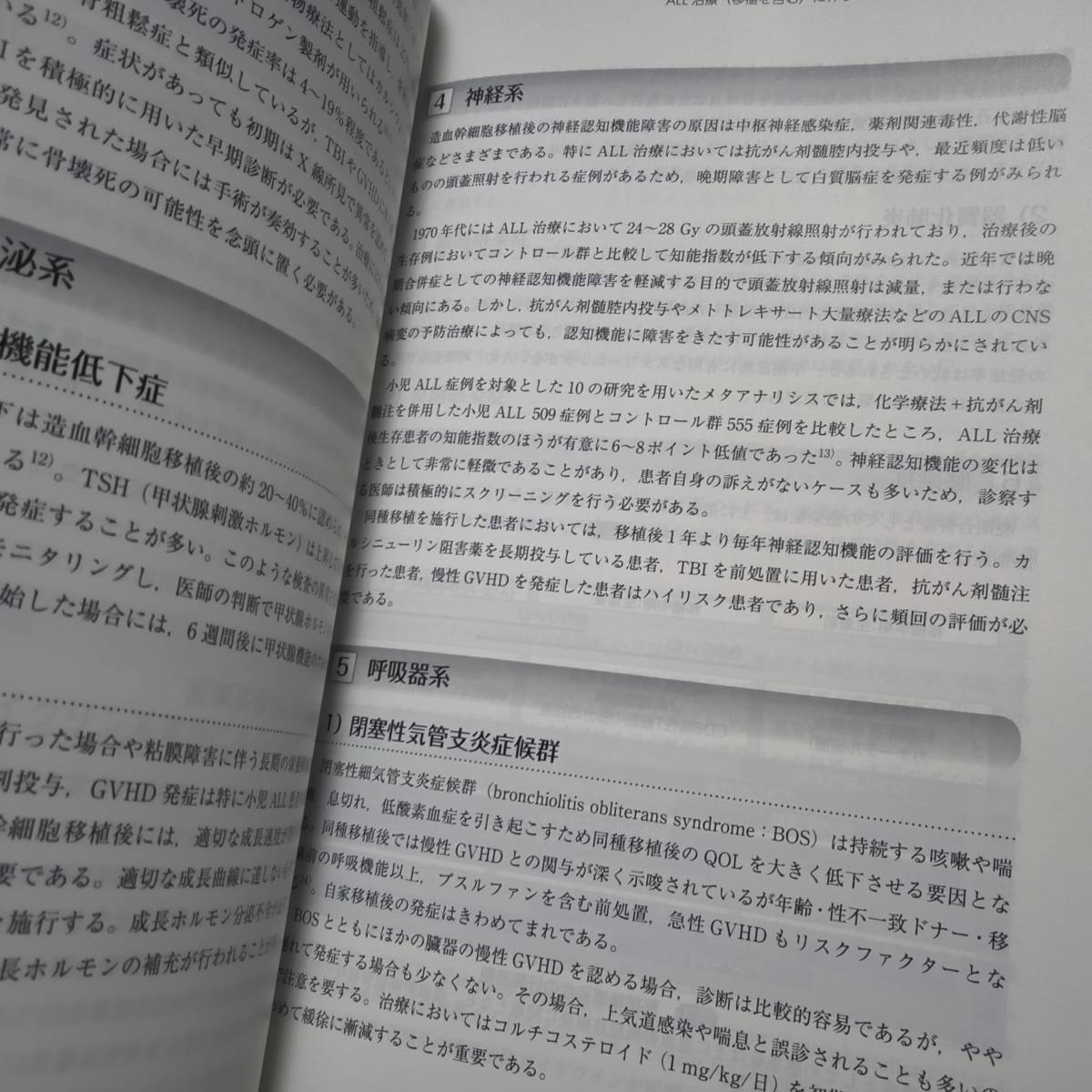 急性リンパ性白血病（ALL）の基礎と臨床　薄井紀子編_画像10