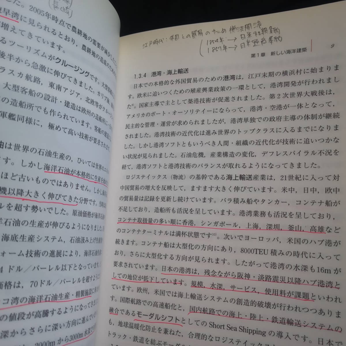 海と海洋建築　21世紀はどこに住むのか　_画像10