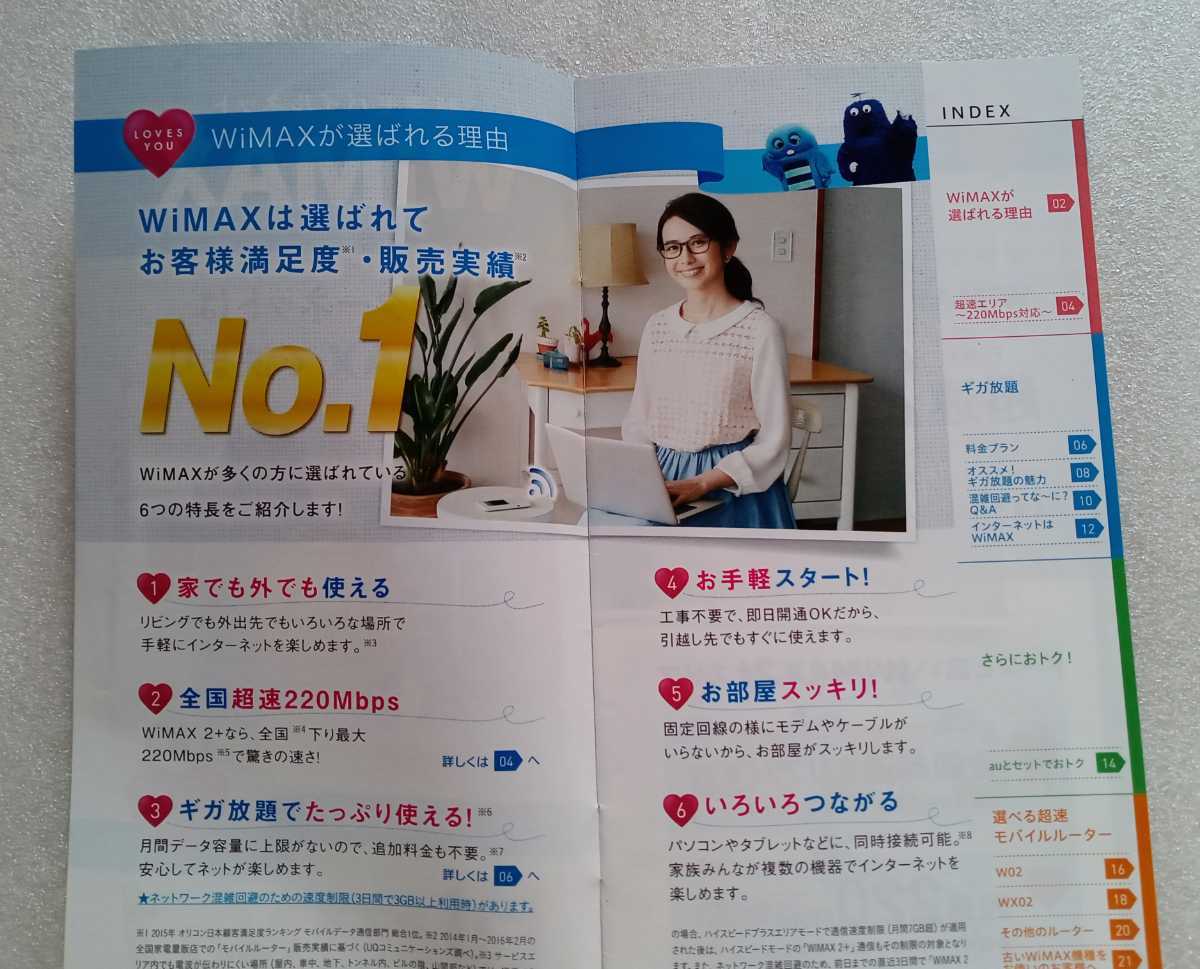 UQ WiMAX カタログ 2016年Vol.2 ※カタログのみ_画像2