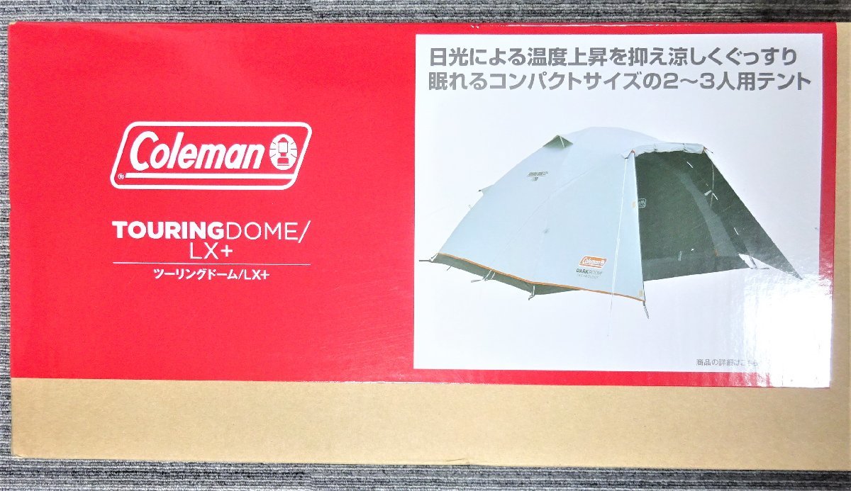 X22599NF 未開封品 Coleman コールマン ツーリングドーム/LX+