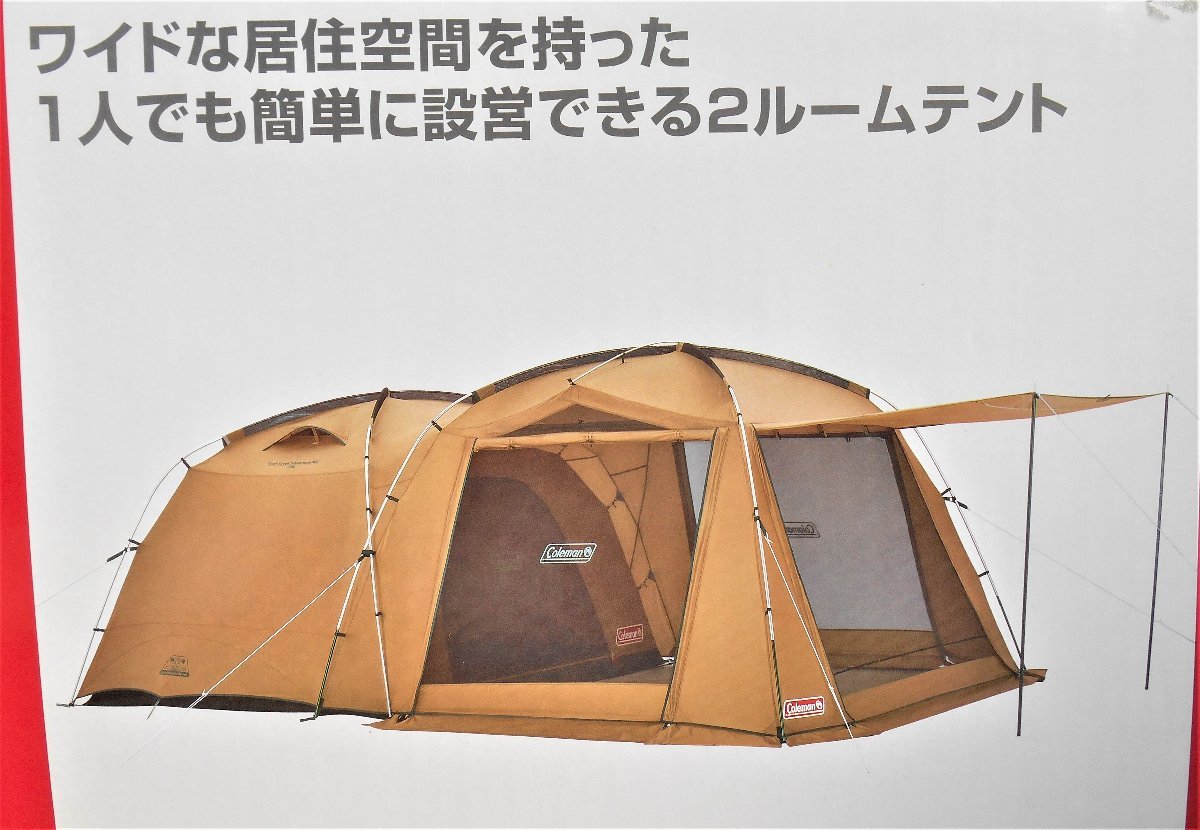 F21065NF 未使用品 Coleman コールマン タフスクリーン 2ルームハウス
