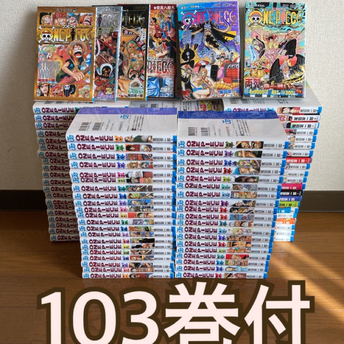 ワンピース 全巻 ONE PIECE 103巻｜Yahoo!フリマ（旧PayPayフリマ）