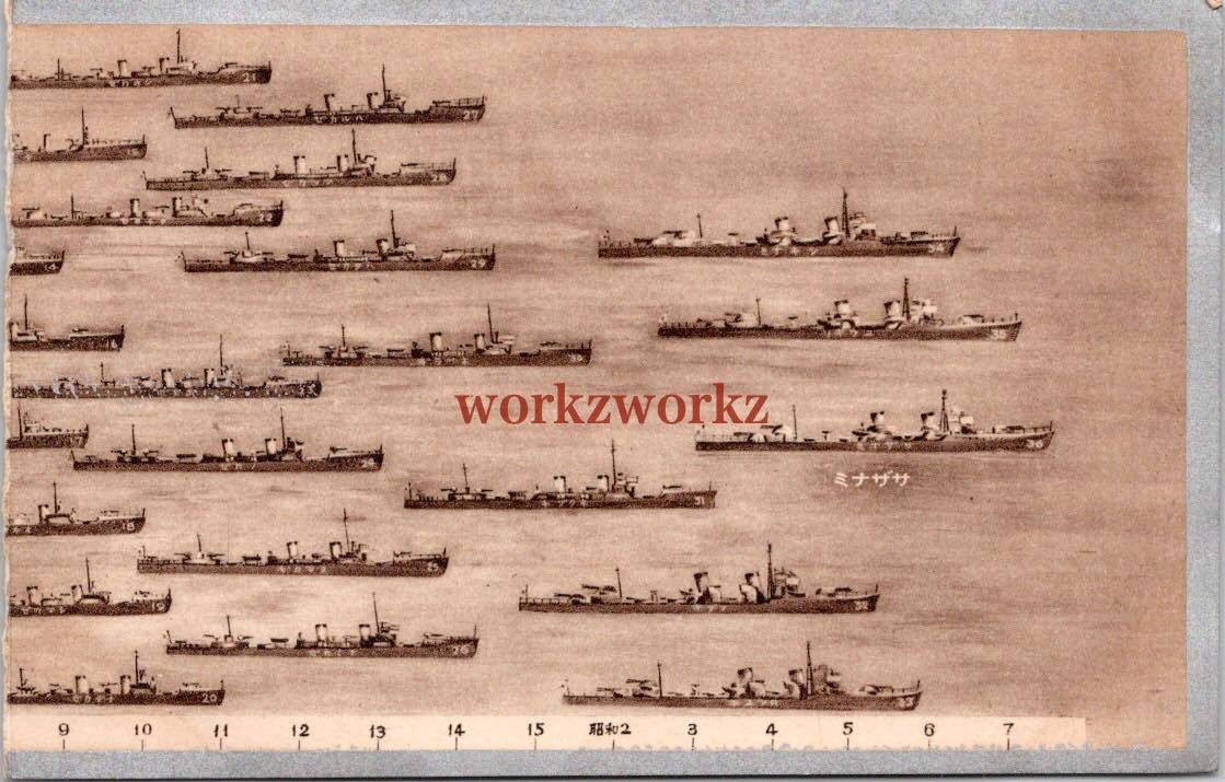 ☆ U270. 駆逐艦 漣 進水記念・舞鶴・昭和6年6月6日・聯合艦隊 ☆ U270. 駆逐艦 漣 進水記念・舞鶴・昭和6年6月6日・聯合艦隊