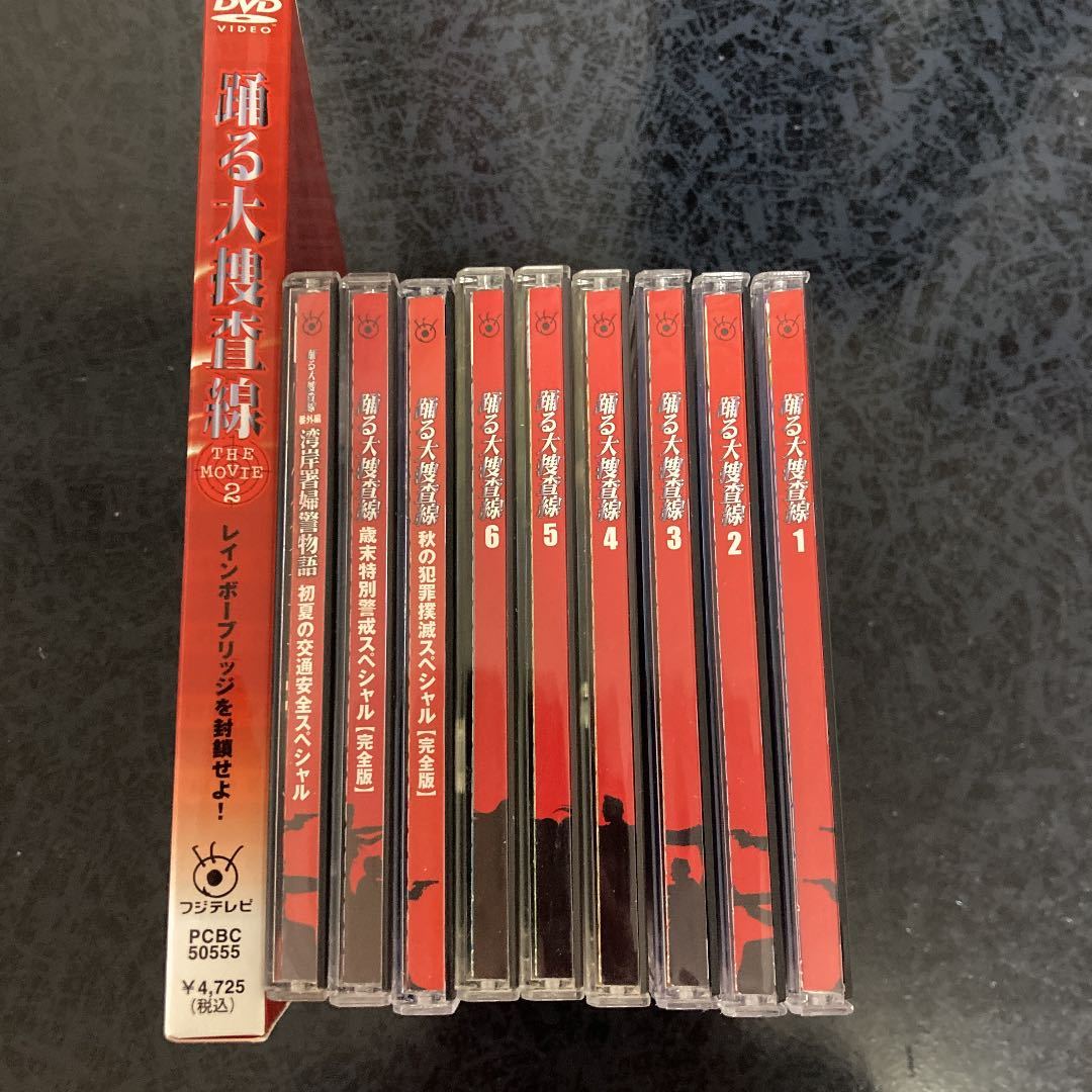 踊る大捜査線 DVDBOX 全巻セット 全10巻 正規セル版 ccorca.org