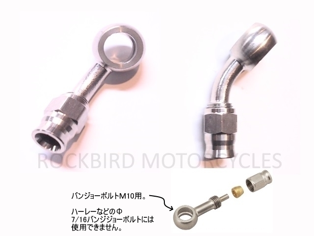 送料クリックポストOK ホースバンジョー Φ10mm 45° ステンレススチール製 ブレーキホース製作_画像1