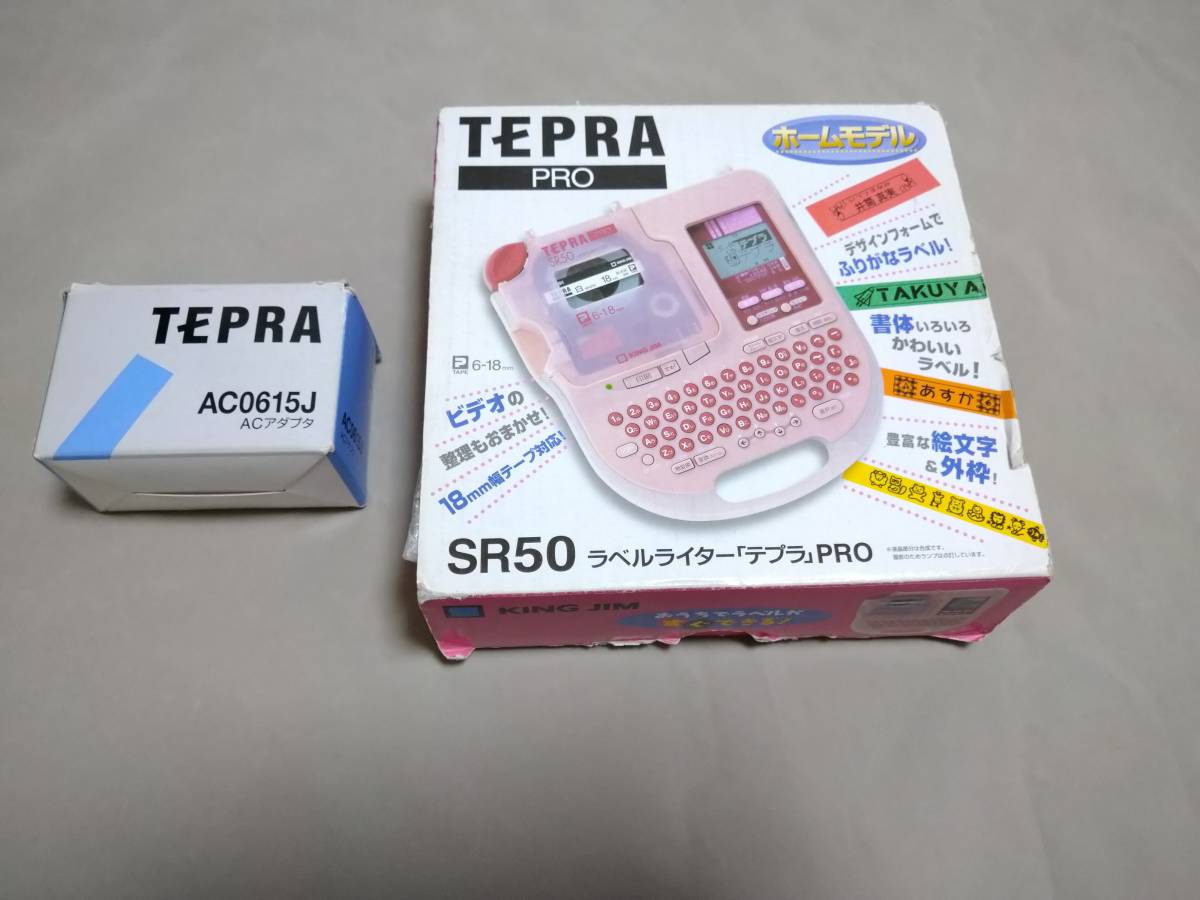 テプラ　TEPRA PRO SR50