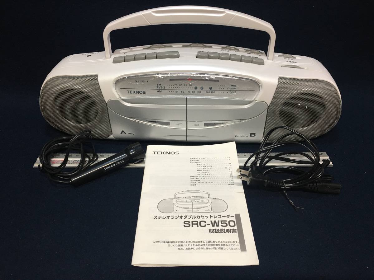Yahoo!オークション - 【逸品堂】 TEKNOS テクノス SRC-W50 Yahoo!オークション - 【逸品堂】 TEKNOS テクノス SRC-W50