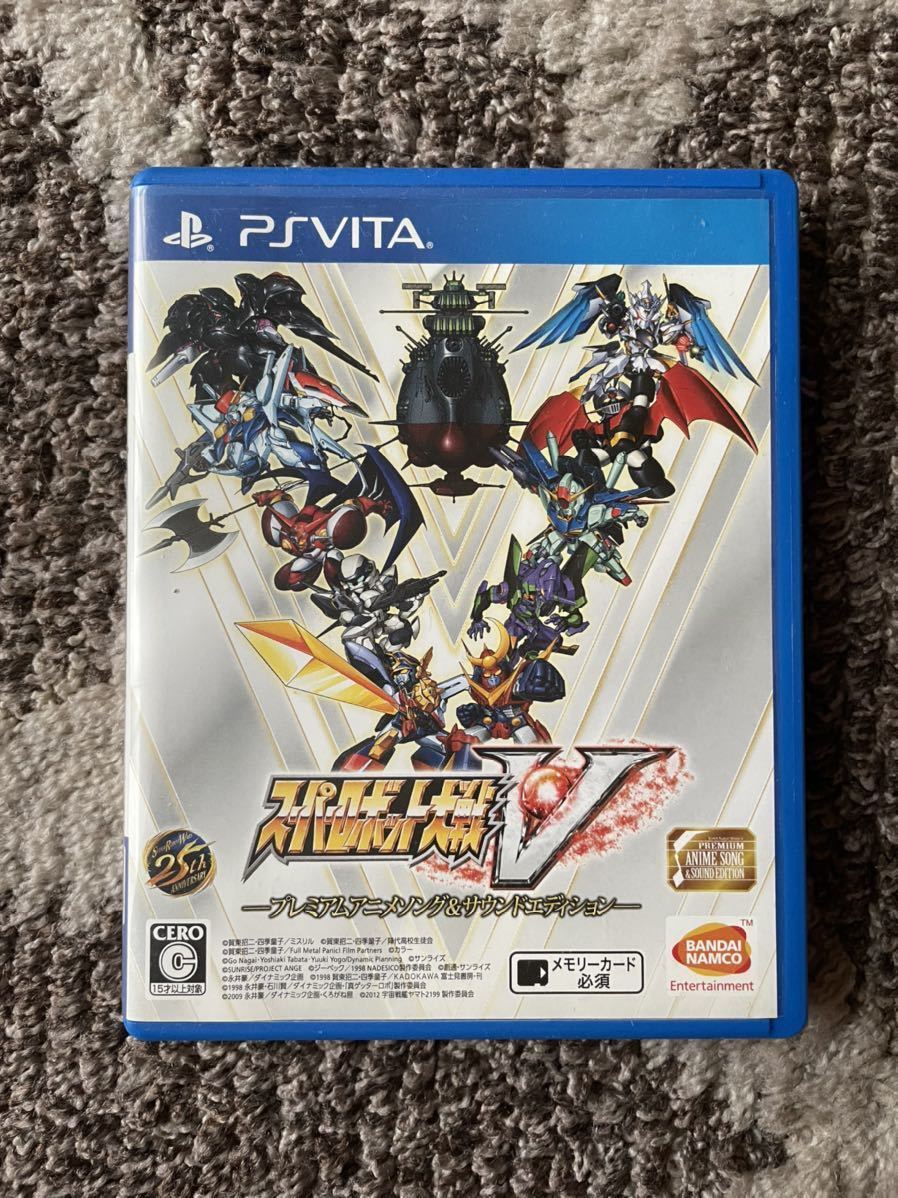 PS Vita用 スーパーロボット大戦V&スーパーロボット大戦X プレミアム