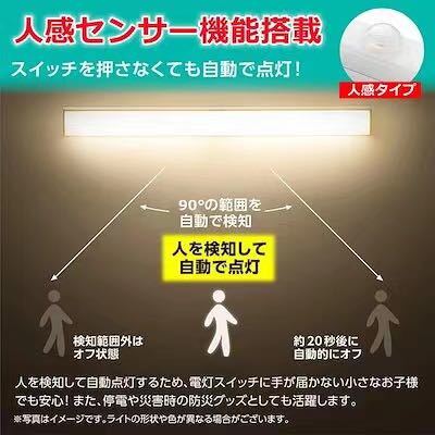 【昼白色】人感センサーライト 室内 LEDライト USB充電式_画像3