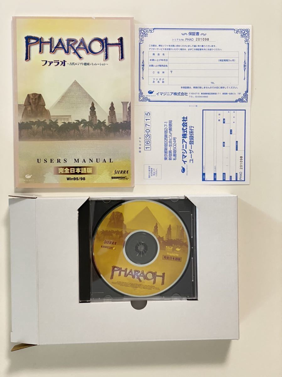 Yahoo!オークション - PHARAOH ファラオ 古代エジプト建国 Yahoo!オークション - PHARAOH ファラオ 古代エジプト建国