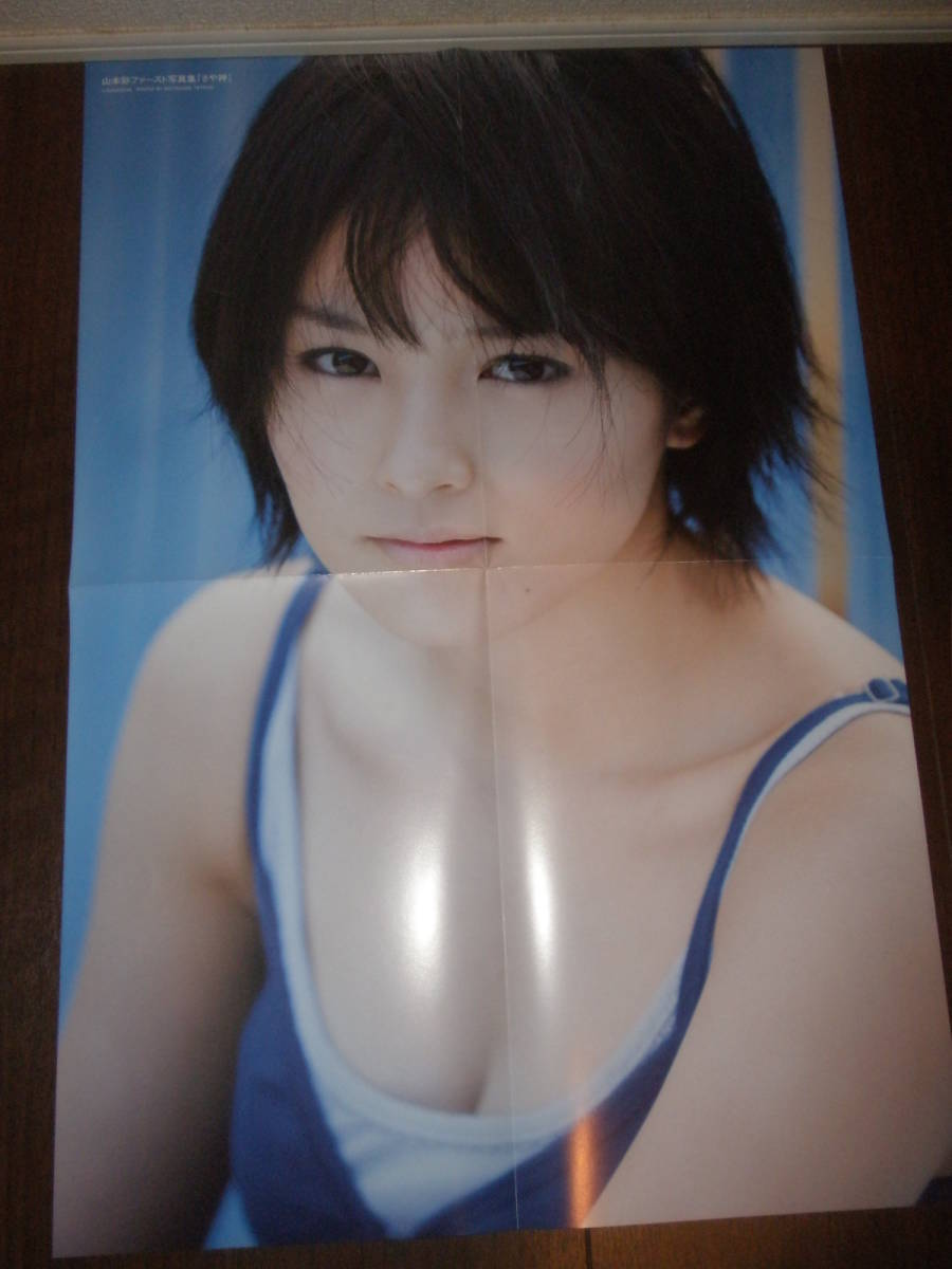 nmb48 山本彩 可愛い水着 ポスター さ行 売買されたオークション情報 Yahooの商品情報をアーカイブ公開 オークファン Aucfan Com nmb48 山本彩 可愛い水着 ポスター さ行 売買されたオークション情報 Yahooの商品情報をアーカイブ公開 オークファン Aucfan Com