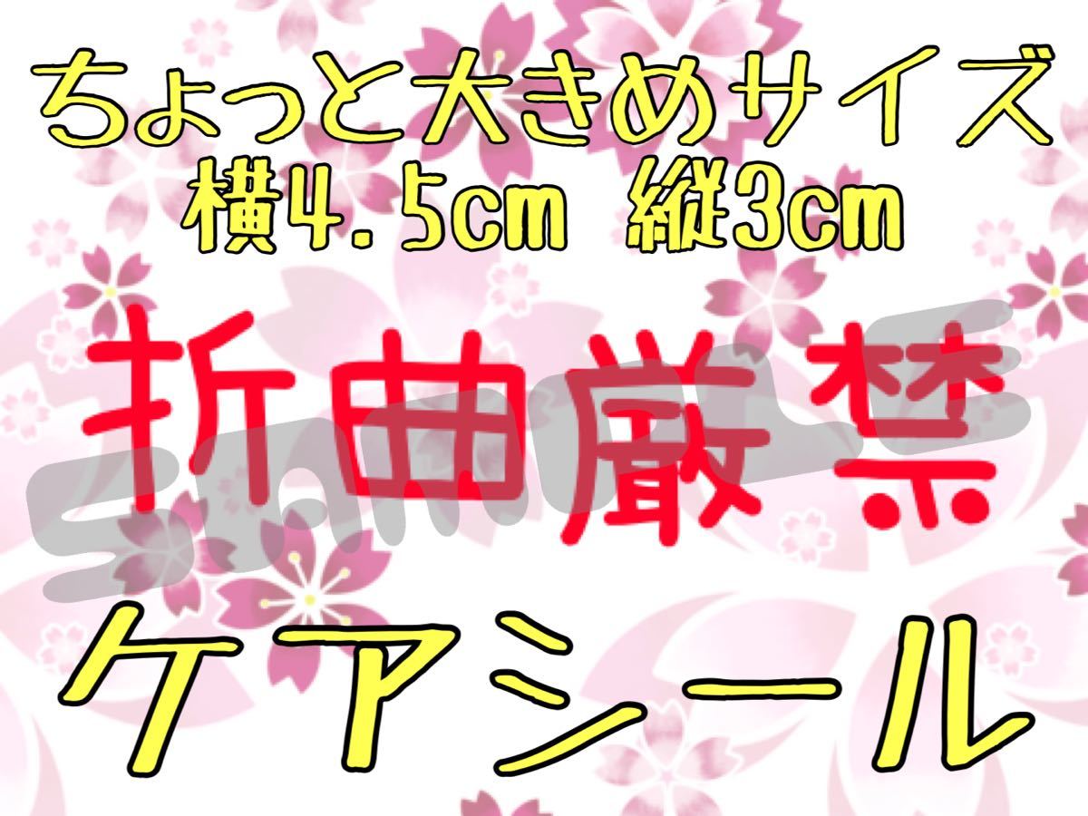 【文字変更無料】ケアシール 42枚【カット無料】