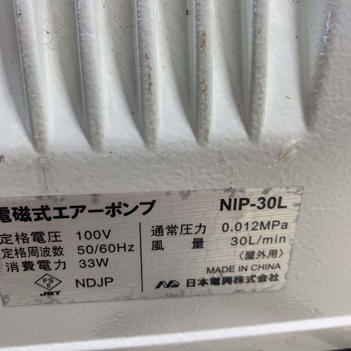 GB-2507 日本電興 NIHON DENKO 日本電興 NIP-30L エアーポンプ 浄化槽ポンプ ブロワー(エアポンプ)|売買されたオークション情報、yahooの商品情報をアーカイブ公開 - オークファン(aucfan.com) GB-2507 日本電興 NIHON DENKO 日本電興 NIP-30L エアーポンプ 浄化槽ポンプ ブロワー(エアポンプ)|売買されたオークション情報、yahooの商品情報をアーカイブ公開 - オークファン(aucfan.com)