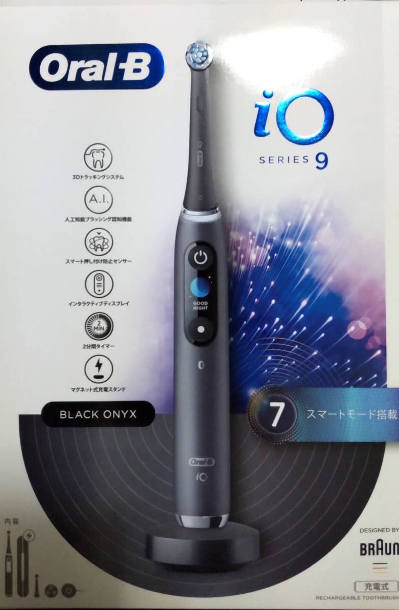 新品・送料無料】電動歯ブラシ(ブラックオニキス)BRAUN/ブラウン