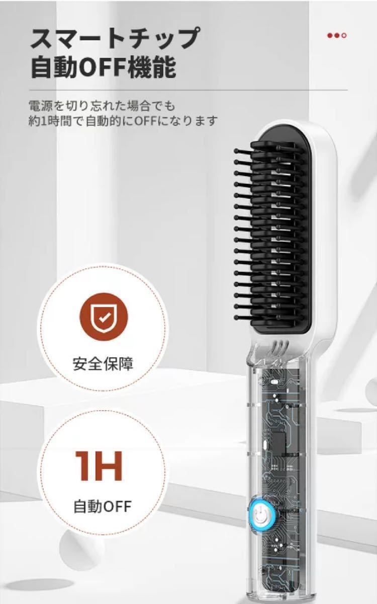 ヒートブラシ ブラシアイロン ヘアアイロン ミニ コードレス 2way 携帯用 スタイリング USB充電式 ホワイト