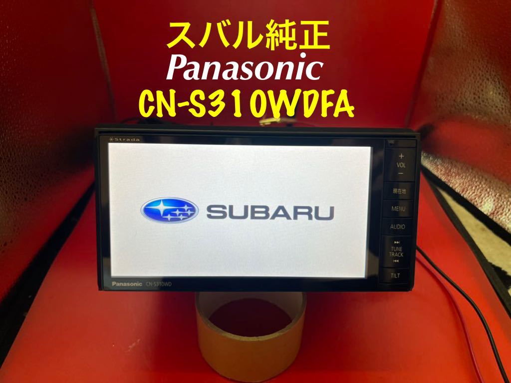 即決★パナソニックストラーダ　CN-S310WDFA 地デジ フルセグ Bluetooth audio Panasonic DVD地図2012年度_画像1