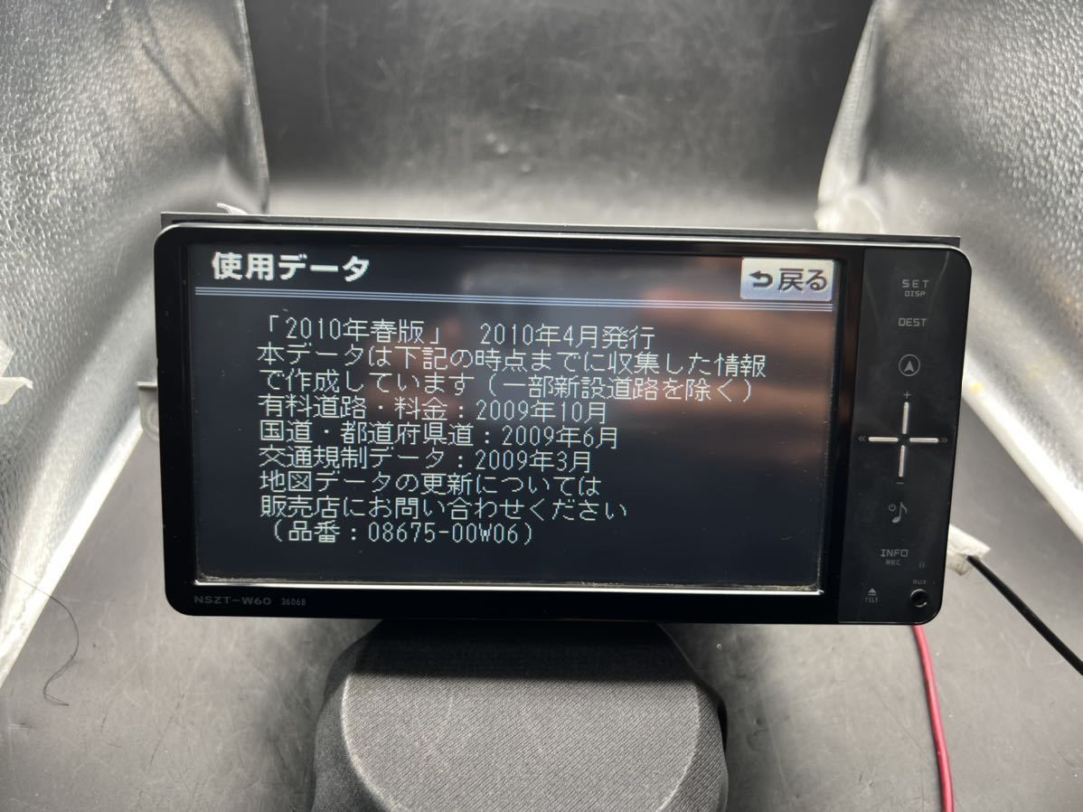 即決☆TOYOTA純正 NSZT-W60 TV Bluetooth】SDナビ 地図データ2010 ☆ AUX トヨタ純正