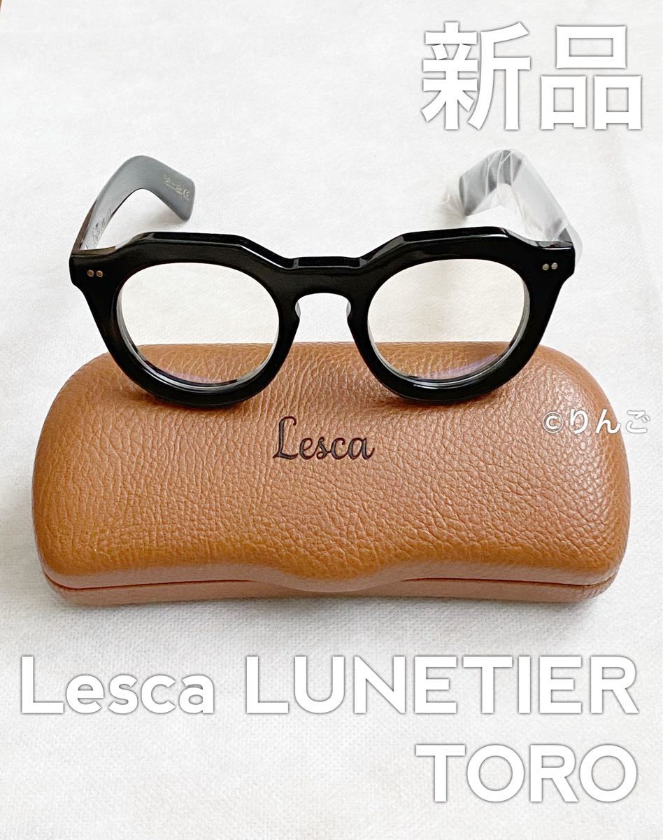 超希少【新品】Lesca LUNETIER TORO レスカルネティエ クラウンパント