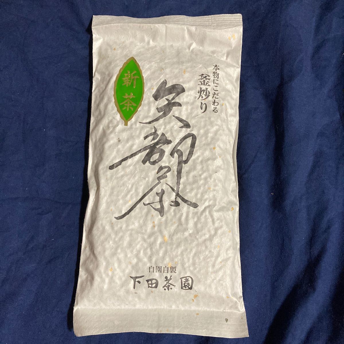 釜炒り茶 新茶 農薬不使用 化学肥料不使用 オーガニック 緑茶 熊本県産