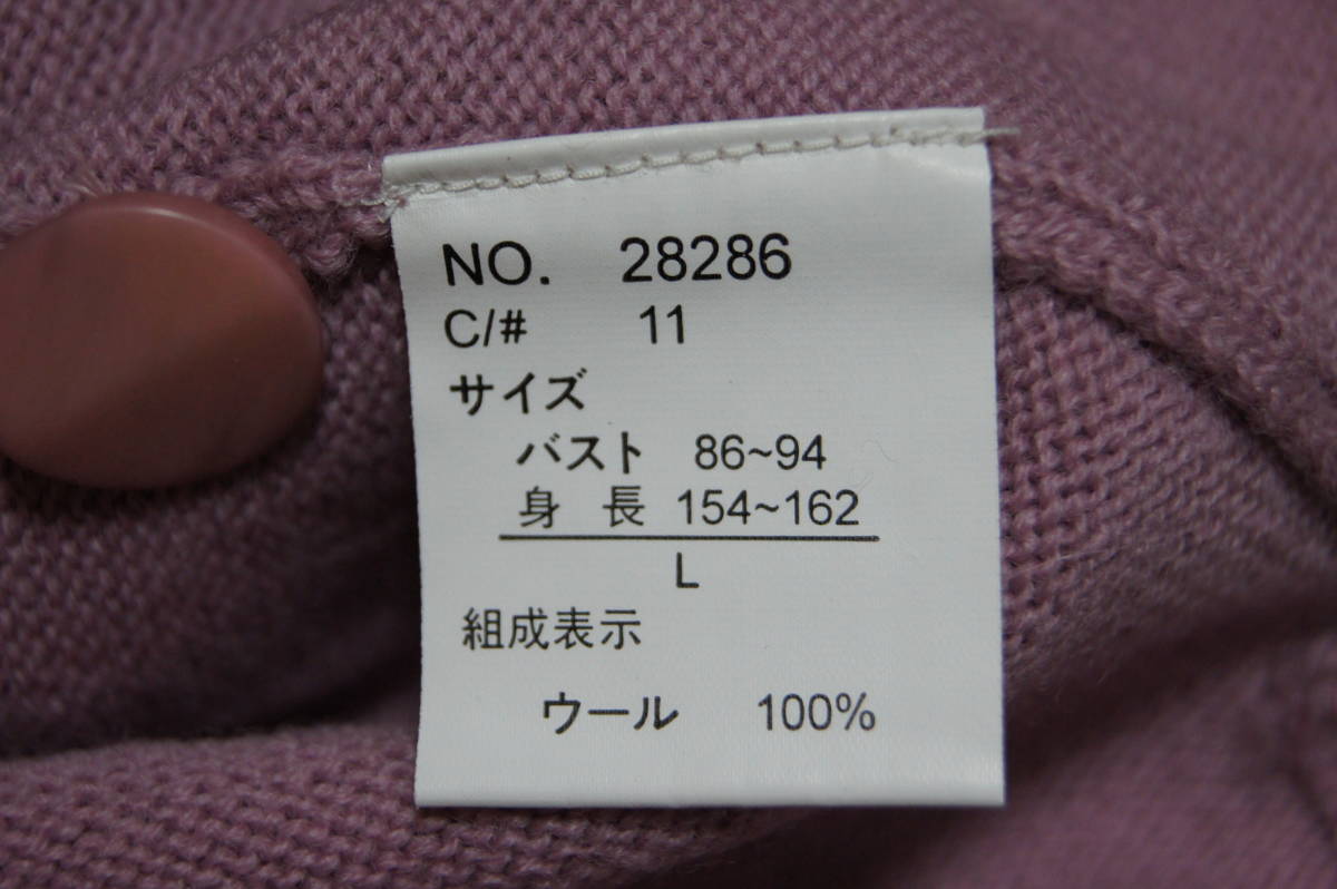 昭和レトロ　Reor　長袖ニットカーディガン　刺しゅう　肩パット付　Lサイズ_画像6