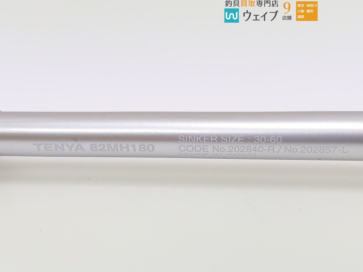 シマノ 21 サーベルマスター XR テンヤ 82 MH180 RIGHT 美品