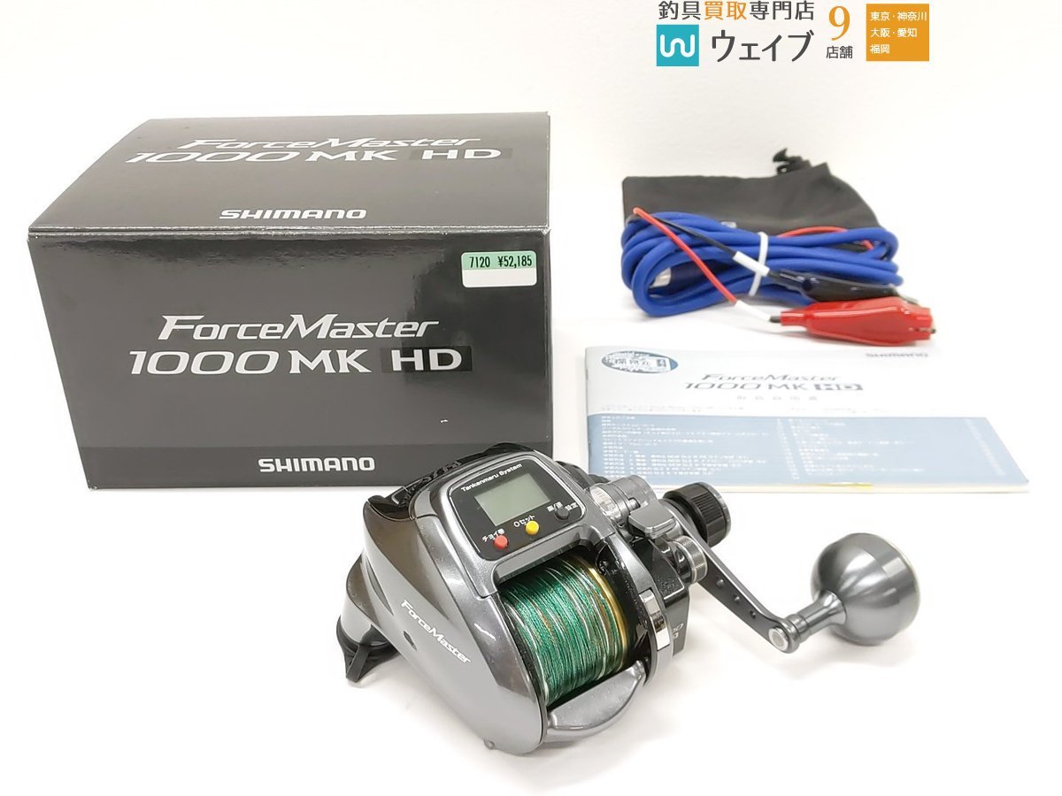 シマノ フォースマスター 1000 MK HD www.gastech.com.tr
