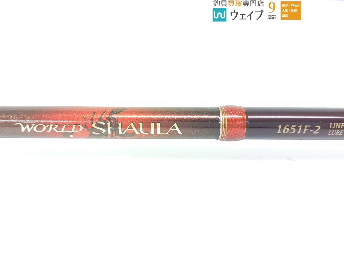 シマノ ワールド シャウラ 1651F2 ※注有 | contifarma.pe
