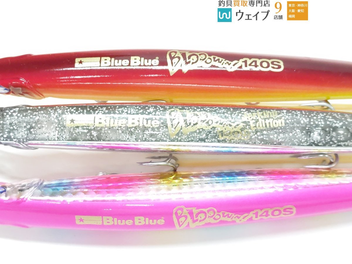 ブルーブルー ブローウィン 140J ジャーキングエディション、ガボッツ
