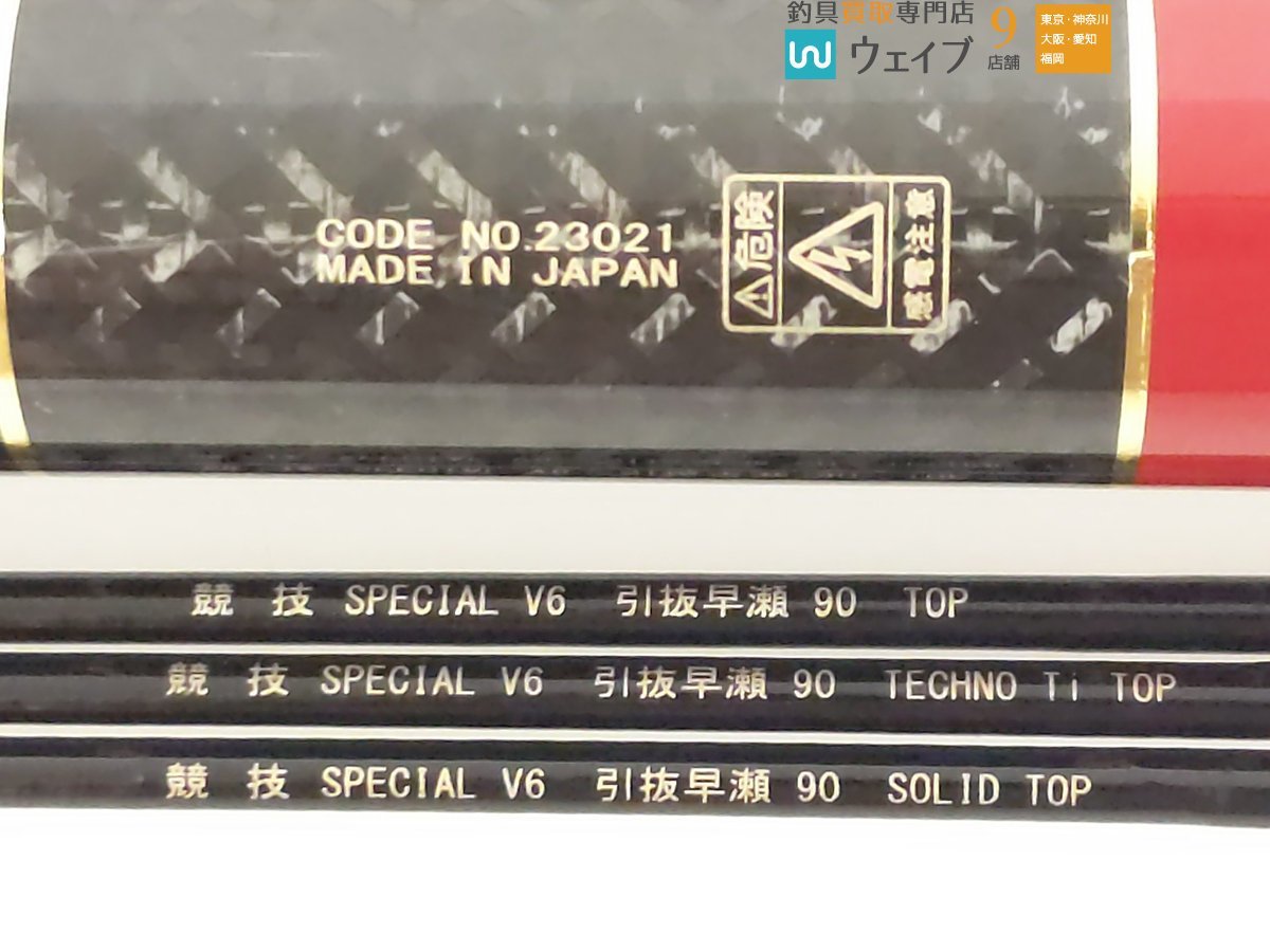 定番豊富な】 ヤフオク! - がまかつ競技SPECIAL Ｖ6引抜早瀬90 替穂先2