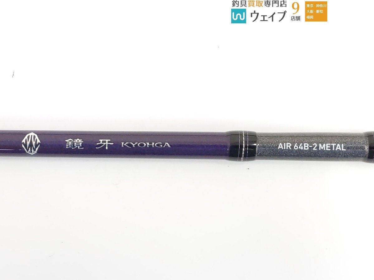 HOT新品 ヤフオク! - ダイワ 鏡牙 AIR 65B-1.5 TG 超美品 dontmemorise.com