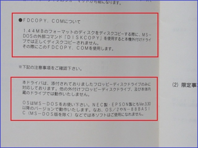 ジャンク品 3.5インチフロッピーディスク用ケース