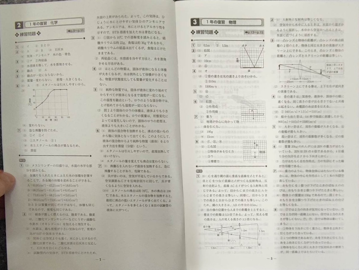 最新 中2 中学2年 理科 問題集 ウィンパス 標準版 参考書 中学生ワーク