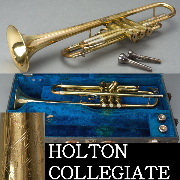 古いトランペット HOLTON COLLEGIATE マウスピース付き ホルトン