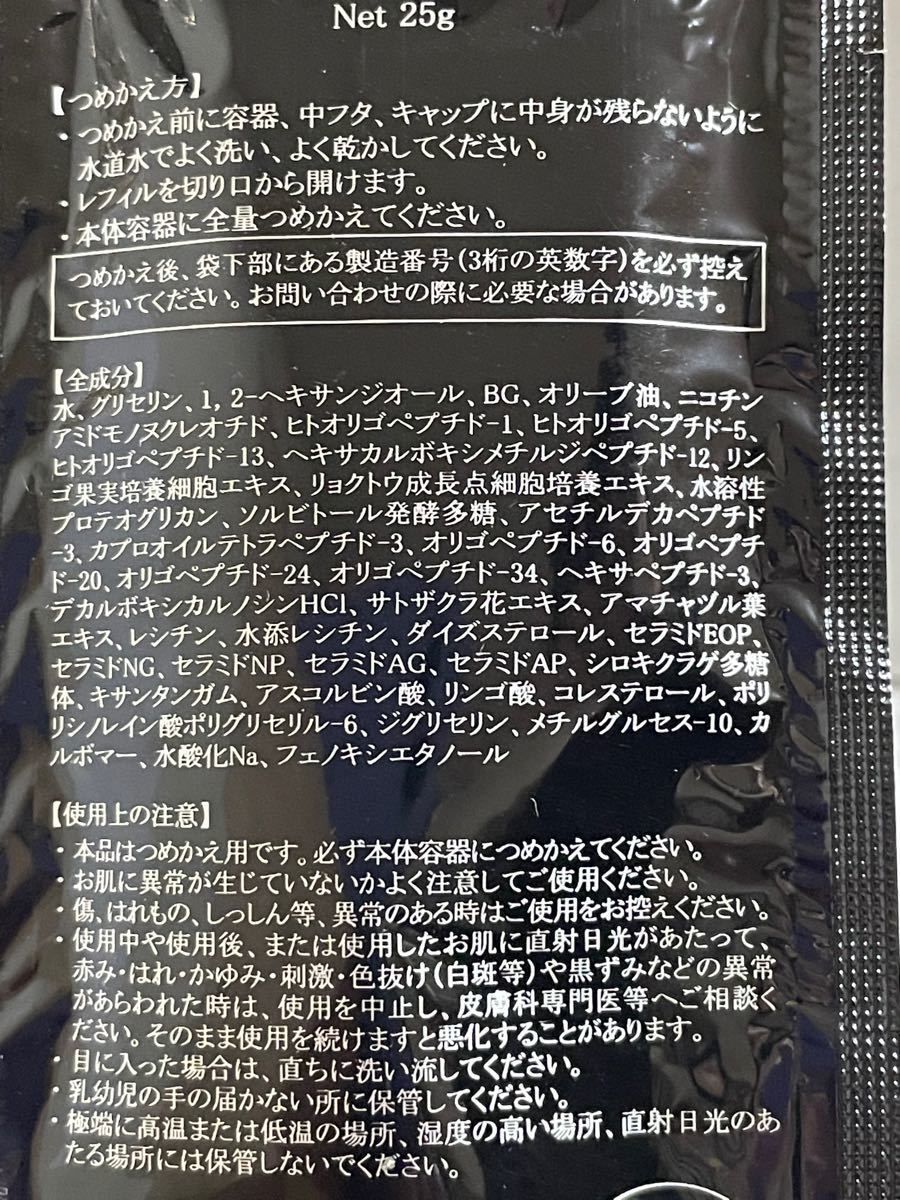 【NMN】ルフレボヌール リフィル25g×2