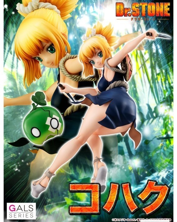 メガハウス Dr STONE ドクターストーン ドクスト コハク メガハウス Dr STONE ドクターストーン ドクスト コハク