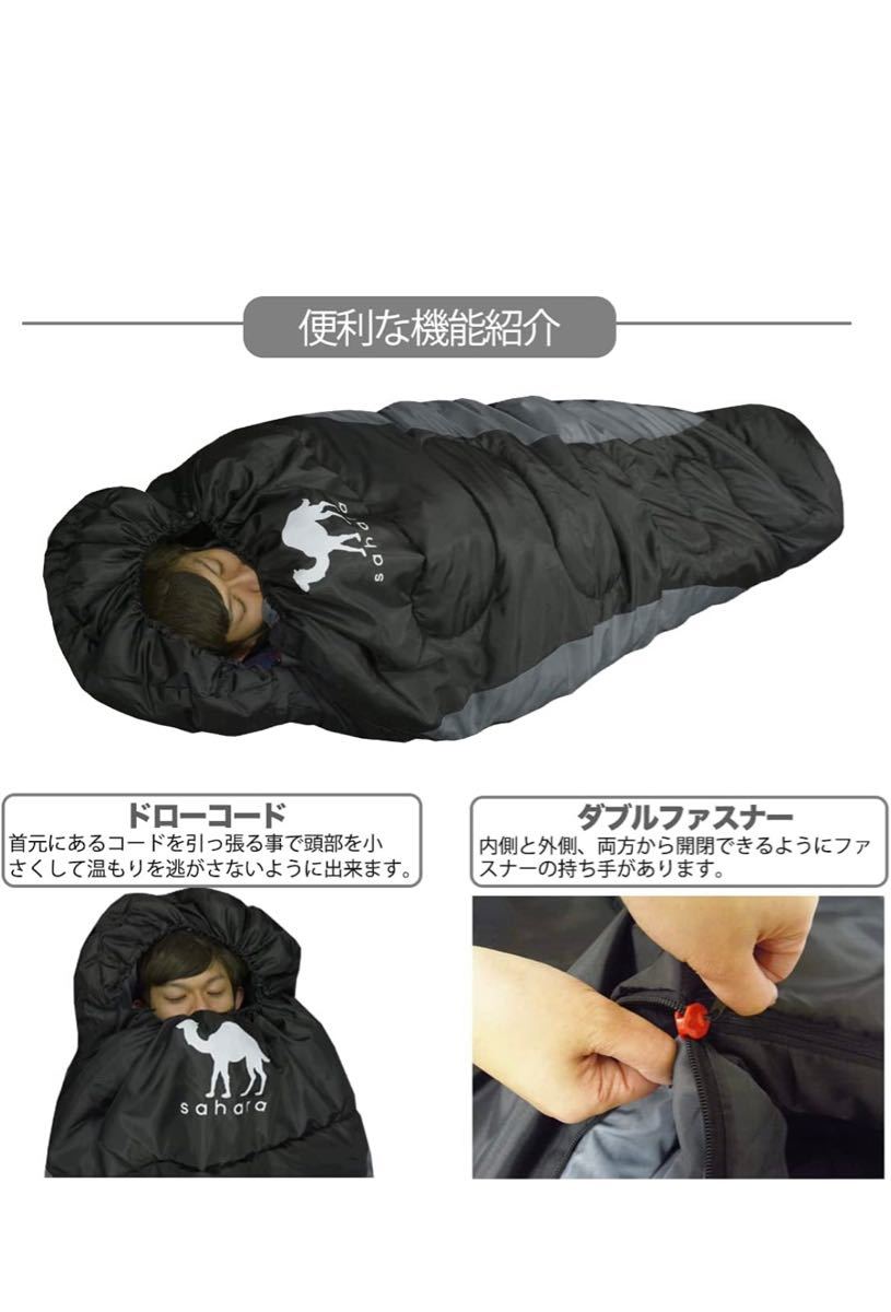 【fieldsahara】 寝袋 シュラフ マミー型 コンパクト 夏用 冬用 洗える 210T 限界温度-7℃